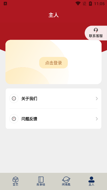 漫公园去升级版手机软件app截图