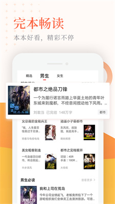 小说亭经典版2.7.0版手机软件app截图