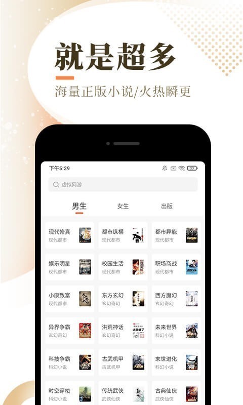 52书库旧版手机软件app截图