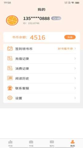 语梦小说手机软件app截图