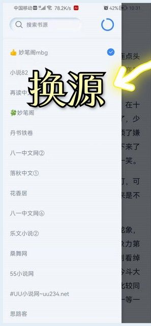 山顶阅读去更新版手机软件app截图