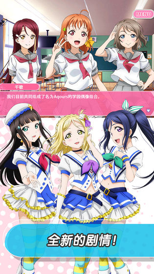 LoveLive学园偶像祭手游app截图