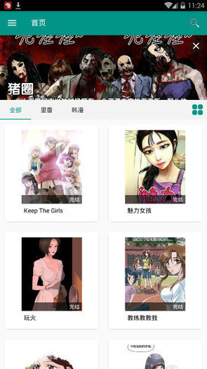 xm漫画免付费版手机软件app截图