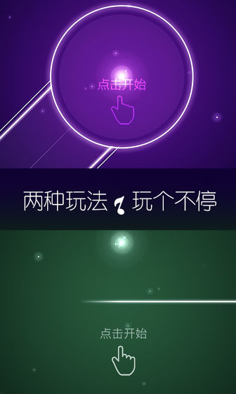 点点节奏手游app截图