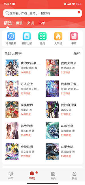 漫画谷手机软件app截图