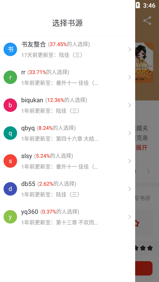 笔芯阅读手机软件app截图