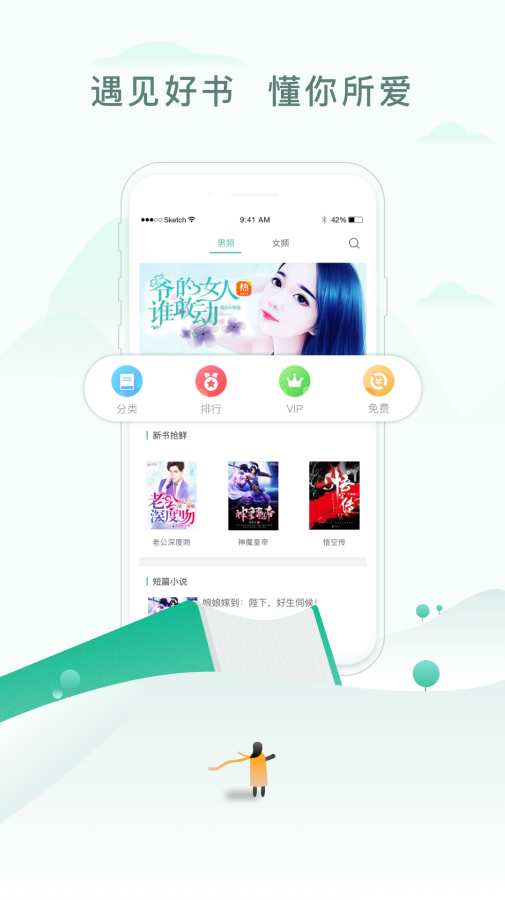 52书库v1.0.3版手机软件app截图