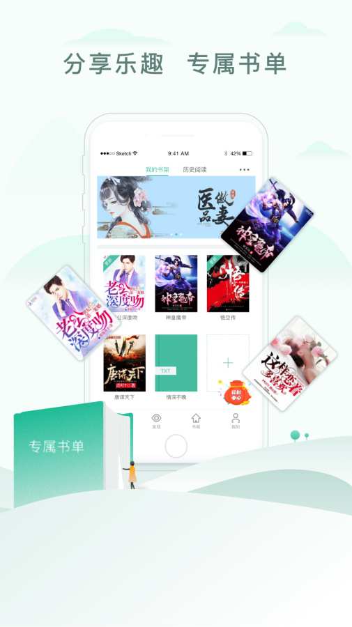 52书库v1.0.3版手机软件app截图