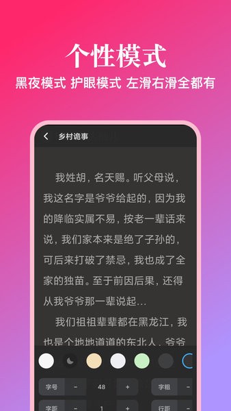 西柚阅读手机软件app截图