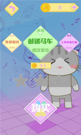 猫咪钢琴方块手游app截图