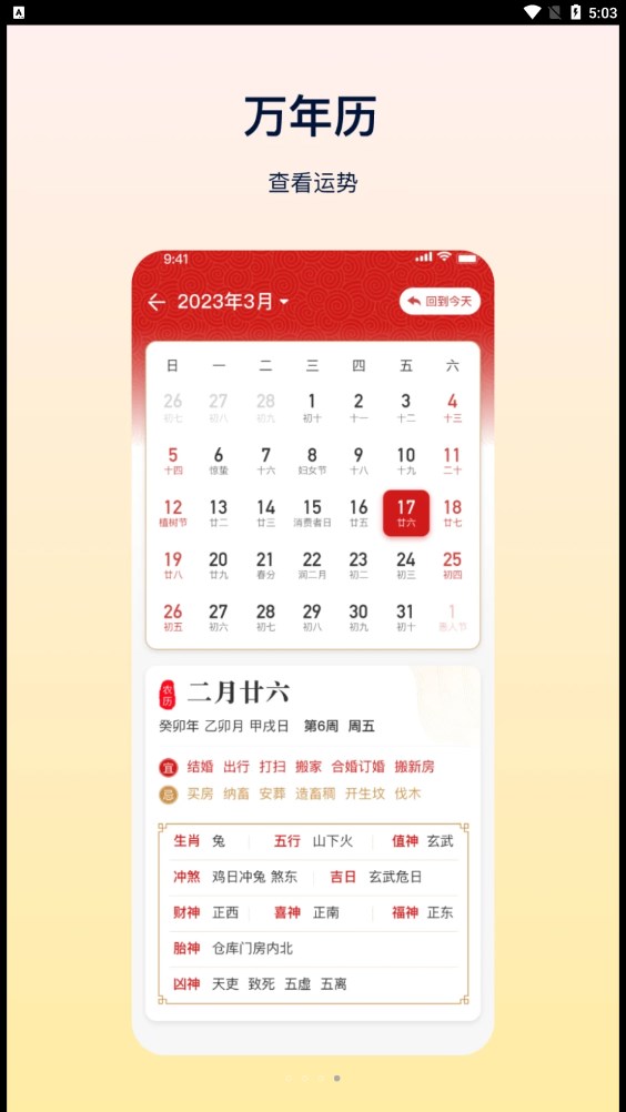 HD天气手机软件app截图