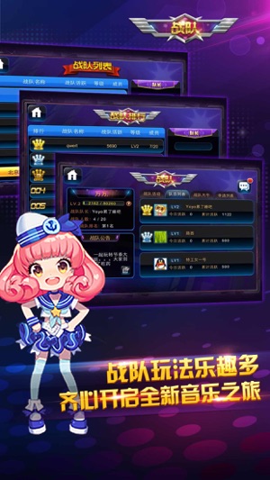 节奏大师无限体力和谐版手游app截图