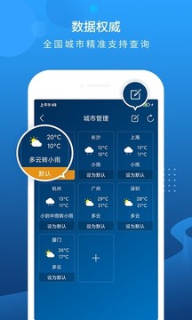 本地气象天气手机软件app截图