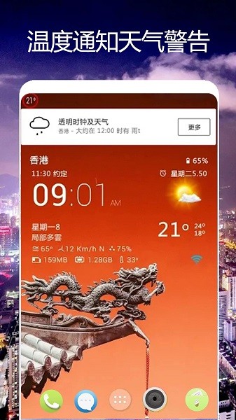 卫星天气预报王手机软件app截图