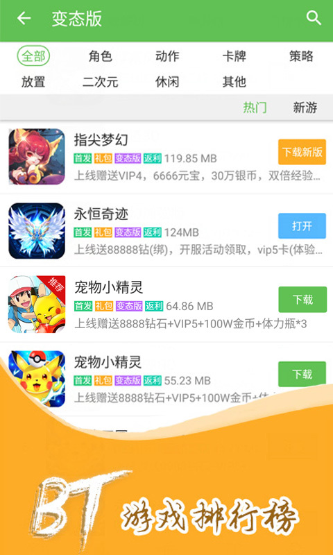 3733游戏盒正版手机软件app截图