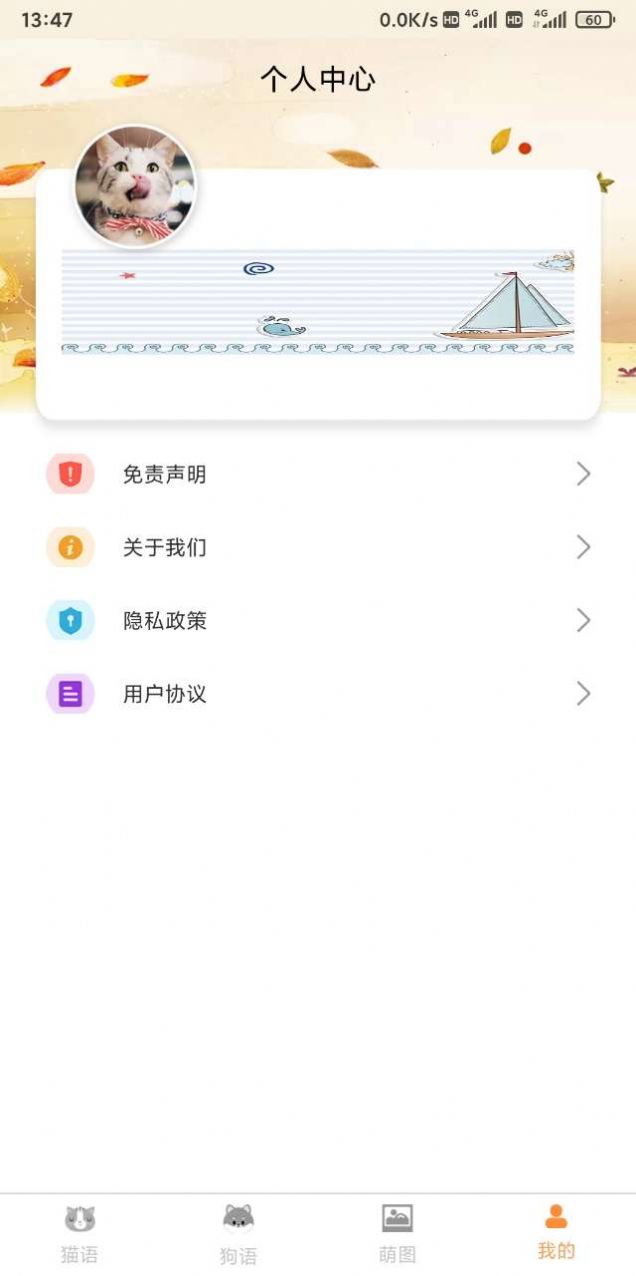 云宇猫狗翻译手机软件app截图