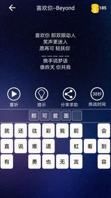 歌词达人手游app截图