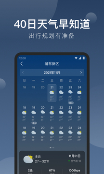 知雨天气预报手机软件app截图