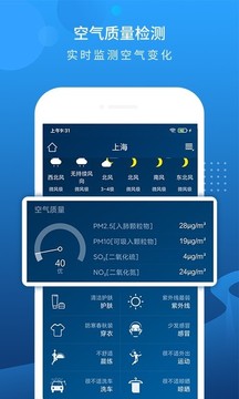 本地气象天气手机软件app截图