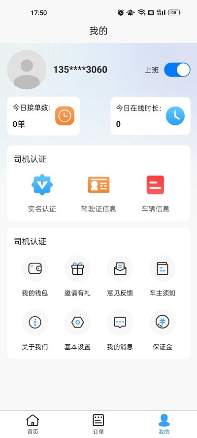 兄弟同城手机软件app截图