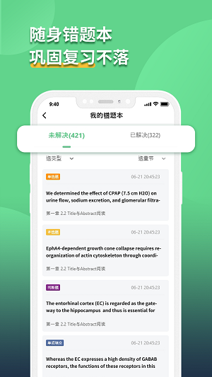 语同云课手机软件app截图