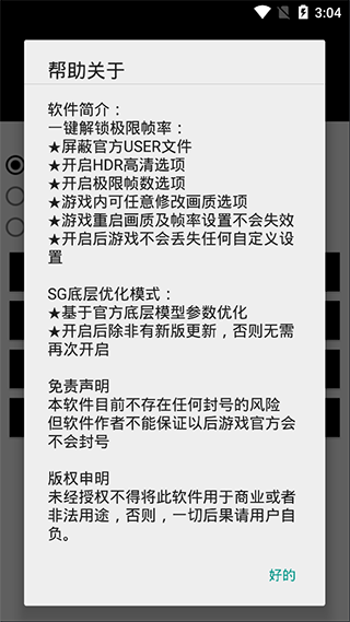 PUBG Tool手机软件app截图