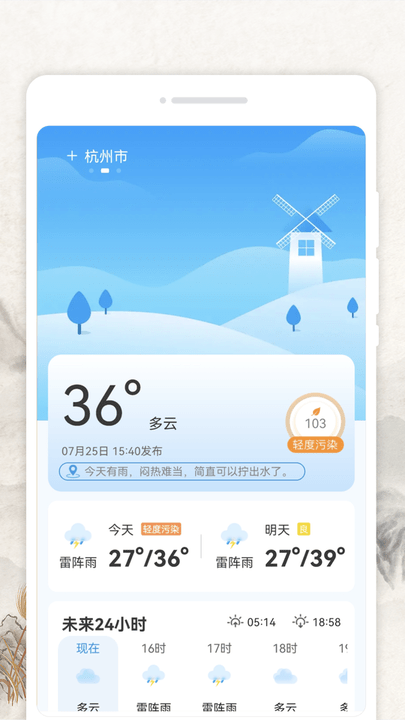 心情日历手机软件app截图