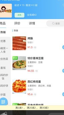 包时鲜外卖手机软件app截图