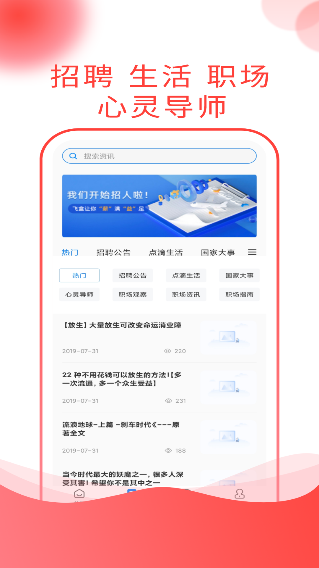 应e聘手机软件app截图