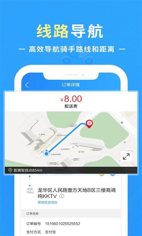 优你配送手机软件app截图