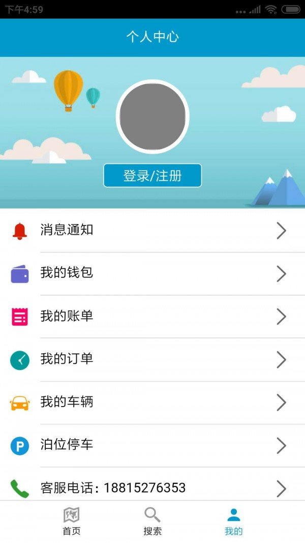 杭州湾智慧停车手机软件app截图