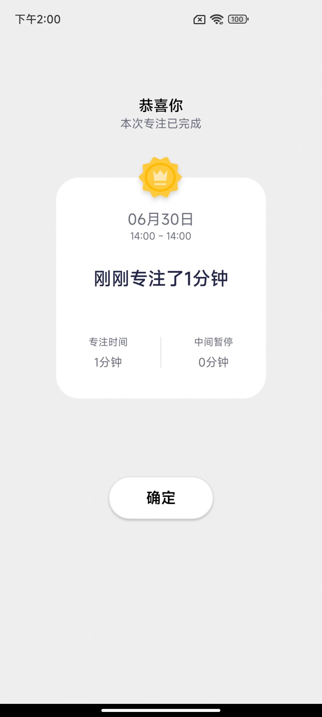 软微小目标系统手机软件app截图