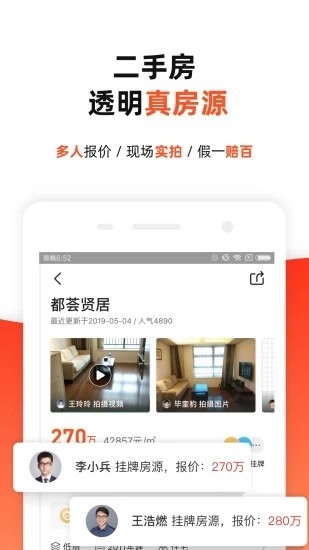 胡豆二手房手机软件app截图