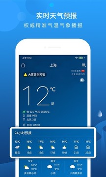 本地气象天气手机软件app截图