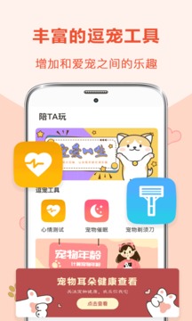 狗语翻译手机软件app截图