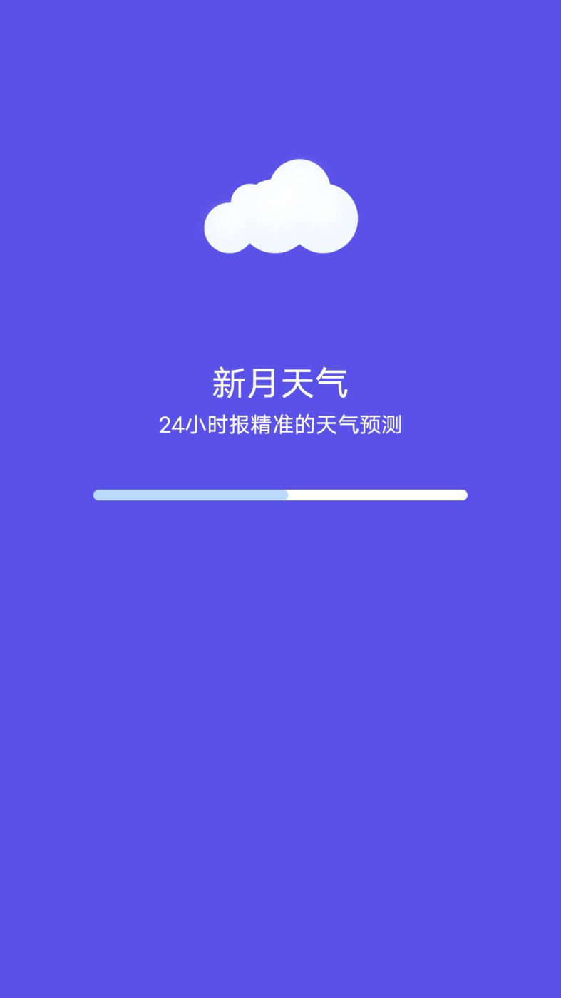 新月天气手机软件app截图