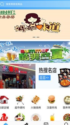 包时鲜外卖手机软件app截图