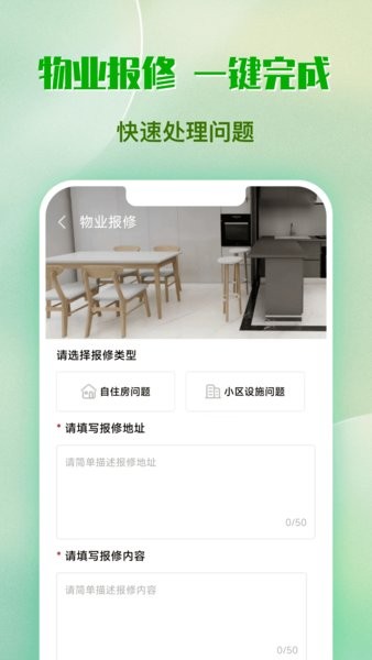 小苑回收手机软件app截图