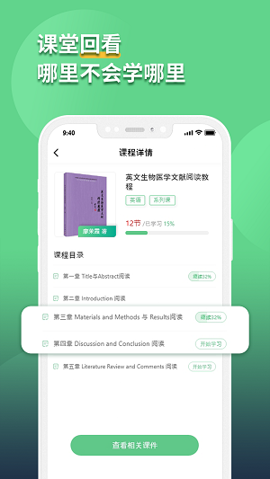 语同云课手机软件app截图