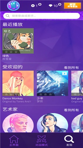 钢琴方块3手游app截图