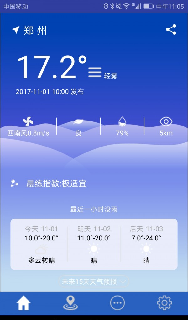 气象博士手机软件app截图