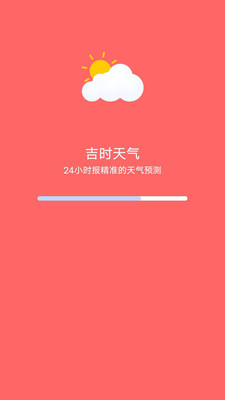 吉时天气手机软件app截图