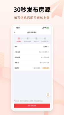 哪吒找房手机软件app截图