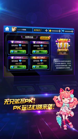 节奏大师无限体力和谐版手游app截图