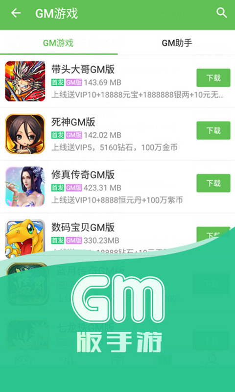 3733游戏盒正版手机软件app截图