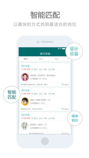 叮咚直聘手机软件app截图