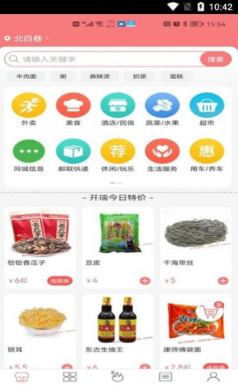 开端外卖手机软件app截图