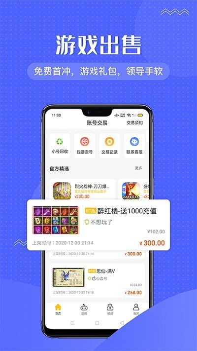 996传奇手游盒子手游app截图