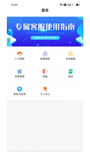 瑾家社区手机软件app截图