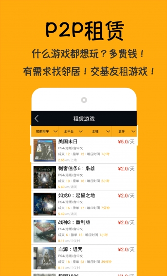 盘点游戏手游app截图